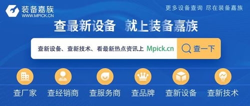 三新论坛绵阳站 促进供需对接，智能制造与数字工厂应用引领科技之城新航向